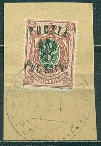 Польский Корпус Легионеров 1918, гашеная, надпечатка на 35 коп. на вырезке с заверкой!